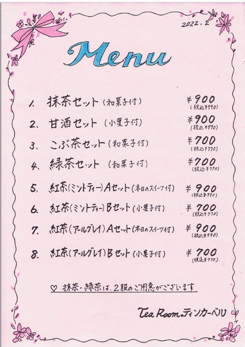 tea_menu-2